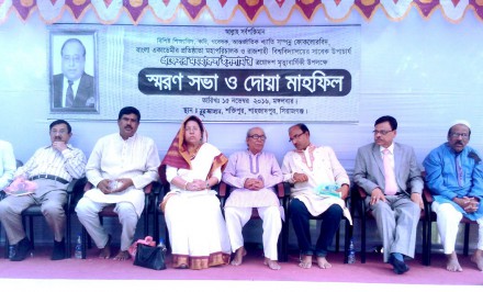শাহজাদপুরে প্রফেসর ড. মযহারুল ইসলাম স্মরণে স্মরণসভা ও দোয়া মাহফিল অনুষ্ঠিত