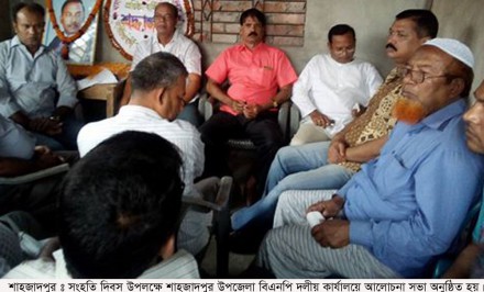 শাহজাদপুরে ঐতিহাসিক বিপ্লব ও সংহতি দিবস পালিত হয়েছে