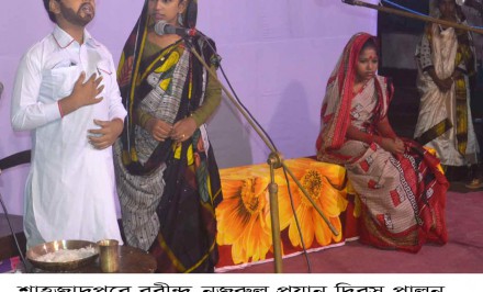 শাহজাদপুরে রবীন্দ্র-নজরুলের মহা প্রয়ান দিবস পালিত