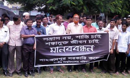 সন্ত্রাস ও জঙ্গী প্রতিরোধঃ শাহজাদপুরে মানব বন্ধন ও বিক্ষোভ সমাবেশ অব্যহত