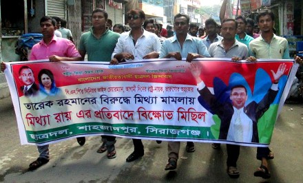 শাহজাদপুরে ছাত্রদলের বিক্ষোভ মিছিল