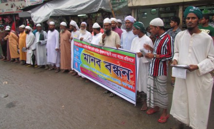 শাহজাদপুরে ইসলামী আন্দোলনের জঙ্গি, হিন্দুত্ববাদী,নাস্তিক্যবাদী সিলেবাস বাতিলের দাবিতে মানববন্ধন।