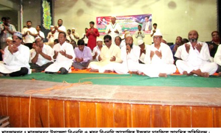 শাহজাদপুরে বিএনপি’র ইফতার,আলোচনা ও দোয়া মাহফিল অনুষ্ঠিত