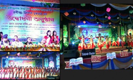 শাহজাদপুরে তিনদিন ব্যাপী রবীন্দ্র উৎসব শুরু