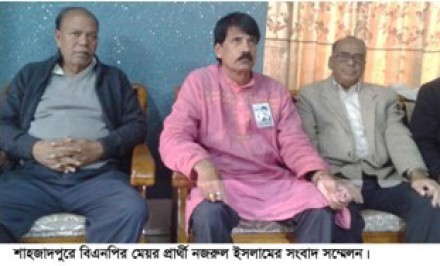 শাহজাদপুরে ২ মেয়র প্রার্থীর ভোট প্রত্যাখ্যান ও পূণরায় ভোট প্রদানের দাবী- হামলা সংঘর্ষে ১৬ জন আহত