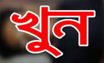 মুক্তিপণের টাকা না পাওয়ায় এক পাট ব্যবসায়ী খুন