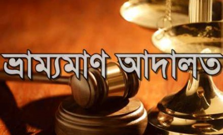 উল্লাপাড়ায় ভ্রাম্যমান আদালতে  ৭ জুয়াড়ির জরিমানা