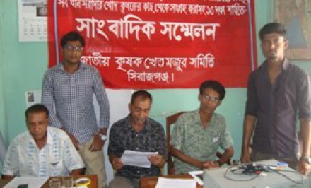 শাহজাদপুরে ধানের ন্যায্য মূল্যের দাবিতে জাতীয় কৃষক খেতমজুর সমিতির সংবাদ সম্মেলন