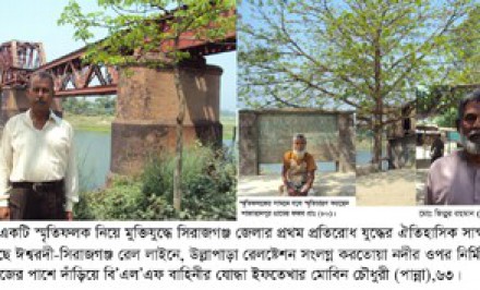 বৃহত্তর পাবনা (পাবনা+সিরাজগঞ্জ) জেলার প্রতিরোধ যুদ্ধ- ৪