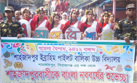 শাহজাদপুরে বিশাল আয়োজনে উদযাপিত হচ্ছে পহেলা বৈশাখ ১৪২২ বঙ্গাব্দ/স্থিরচিত্র, (ভিডিও সহ)