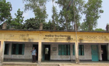 ধরইল উচ্চ বিদ্যালয়ের সভাপতি,প্রধান শিক্ষক,প্রিজাইডিং কর্মকর্তার বিরুদ্ধে অভিযোগ পত্র দাখিল