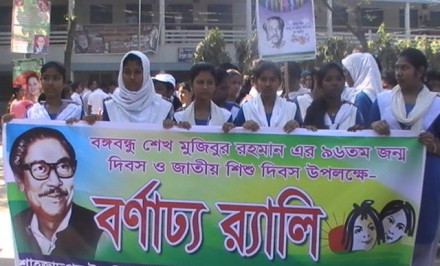 শাহজাদপুরে বঙ্গবন্ধুর জন্ম বার্ষিকী ও শিশু দিবস পালিত।