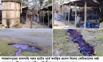 শাহজাদপুরের তালগাছি প্রসেস মিলের বর্জ্যে দূষিত হচ্ছে করতোয়া নদীর পানিঃ প্রশাসন নিরব