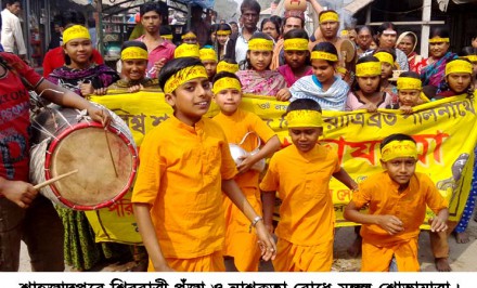 শিবরাত্রী পুঁজা ও নাশকতা রোধে শাহজাদপুরে মঙ্গল শোভাযাত্রা