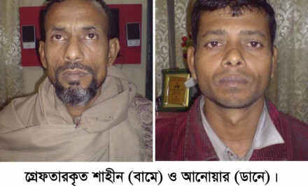 শাহজাদপুরে ট্রলারে মালয়েশিয়ায় মানব পাচারকারী চক্রের ২ সদস্য গ্রেফতার