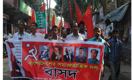 শাহজাদপুরে বাসদের ৩৪তম প্রতিষ্ঠা বার্ষিকী পালিত।