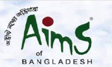 ‘বাংলাদেশ এইমস’-এর যাত্রা শুরু