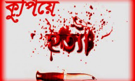 বেলকুচিতে ১ জনকে কুপিয়ে হত্যা