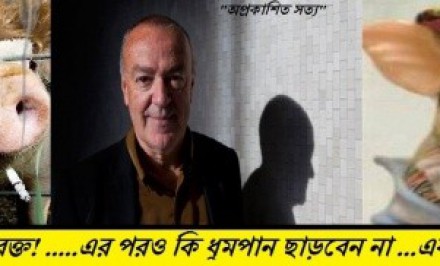 অবশেষে সিগারেটে শূকরের রক্ত