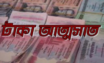 শাহজাদপুরে এলজিএসপি-২ প্রকল্পে অনিয়ম দুর্নীতি