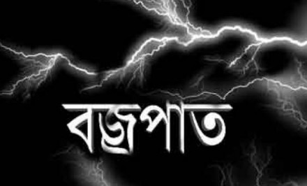 পাবনায় বজ্রপাতে যুবক নিহত, আহত ১