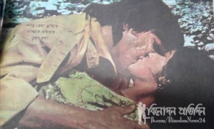 ৩৭ বছর আগে বাংলা সিনেমার প্রথম চুম্বন দৃশ্য!