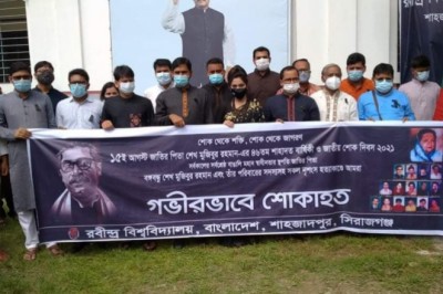 রবীন্দ্র বিশ্ববিদ্যালয়ে বঙ্গবন্ধু শেখ মুজিবুর রহমানের ৪৬তম শাহাদতবার্ষিকী ও জাতীয় শোক দিবস পালন