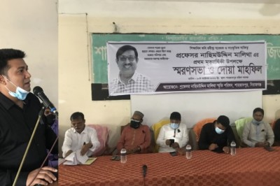 প্রফেসর নাছিমউদ্দিন মালিথা’র প্রথম মৃত্যুবার্ষিকীতে স্মরণসভা ও দোয়া মাহফিল