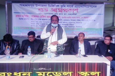 শাহজাদপুরে ডিজিটাল ভূমি সার্ভে এ্যাসোসিয়েশন এর আত্মপ্রকাশ