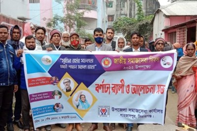 শাহজাদপুরে জাতীয় সমাজসেবা দিবস পালিত