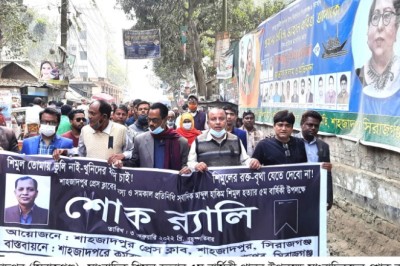 শাহজাদপুরে কর্মরত সাংবাদিকদের দিনব্যাপী কর্মসূচি পালন