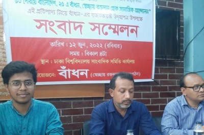 ২৫ বছরে সাড়ে নয় লাখ ব্যাগ রক্ত সরবরাহ করেছে বাঁধন