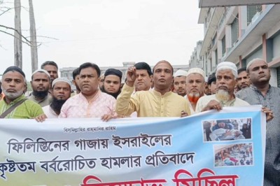শাহজাদপুরে বিক্ষোভ ও মানববন্ধন অনুষ্ঠিত