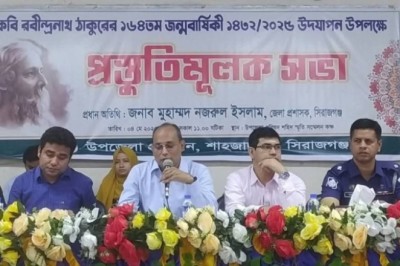 রবীন্দ্র জন্মজয়ন্তী উদযাপন উপলক্ষে প্রস্তুতি সভা